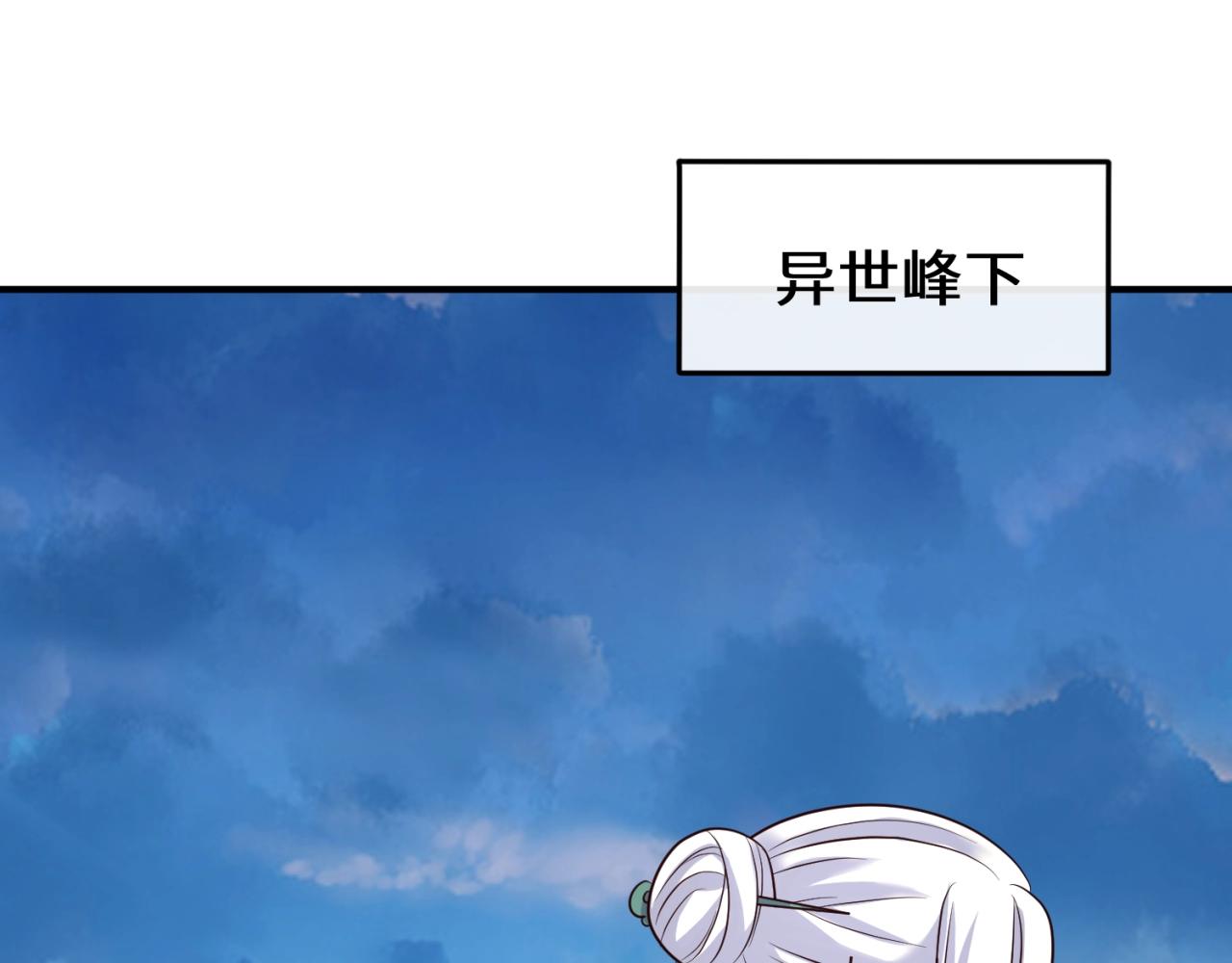 第65话 锅从天降！5