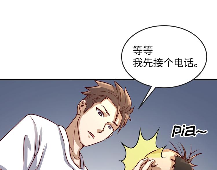 第3话 哥不干了！56