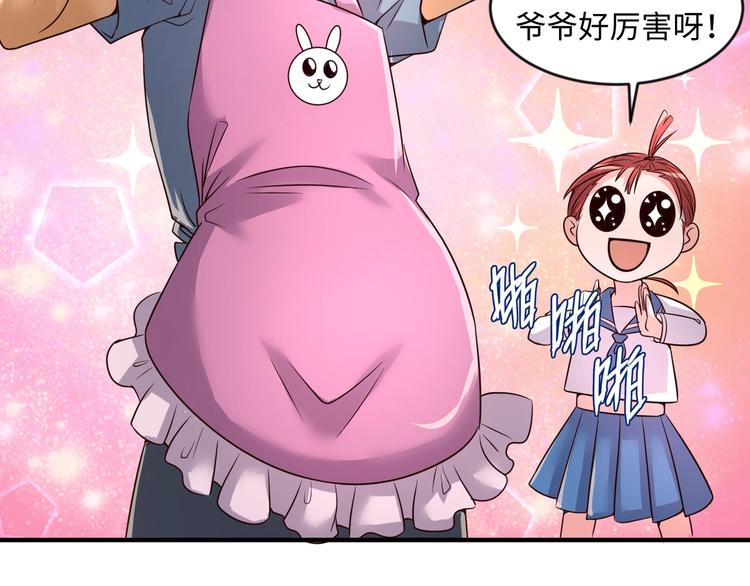 第55话 丐帮11