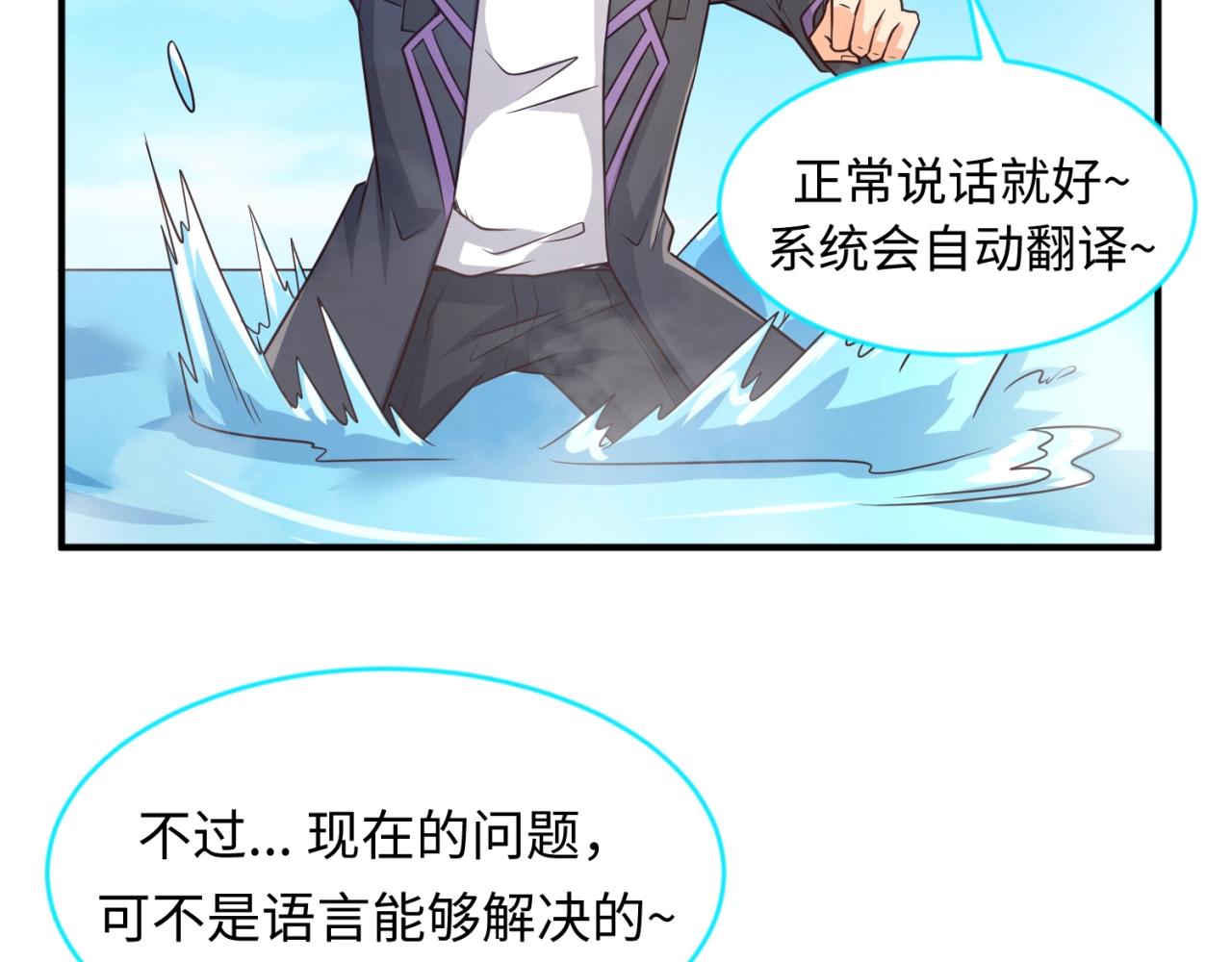 第60话 男主的真福利！33