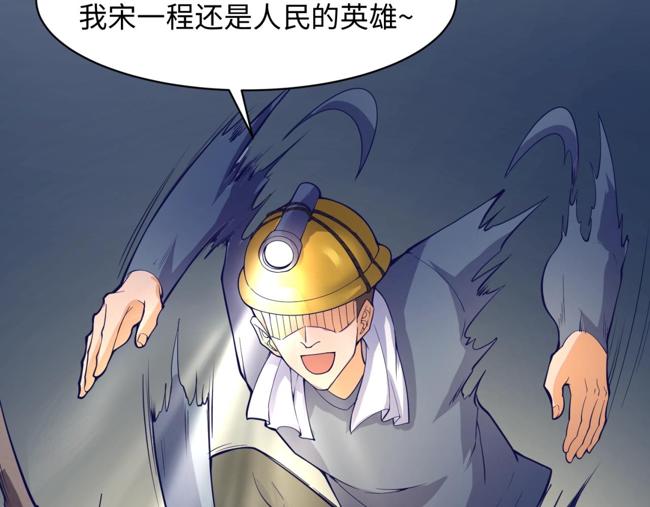 第81话 妖王涌现160