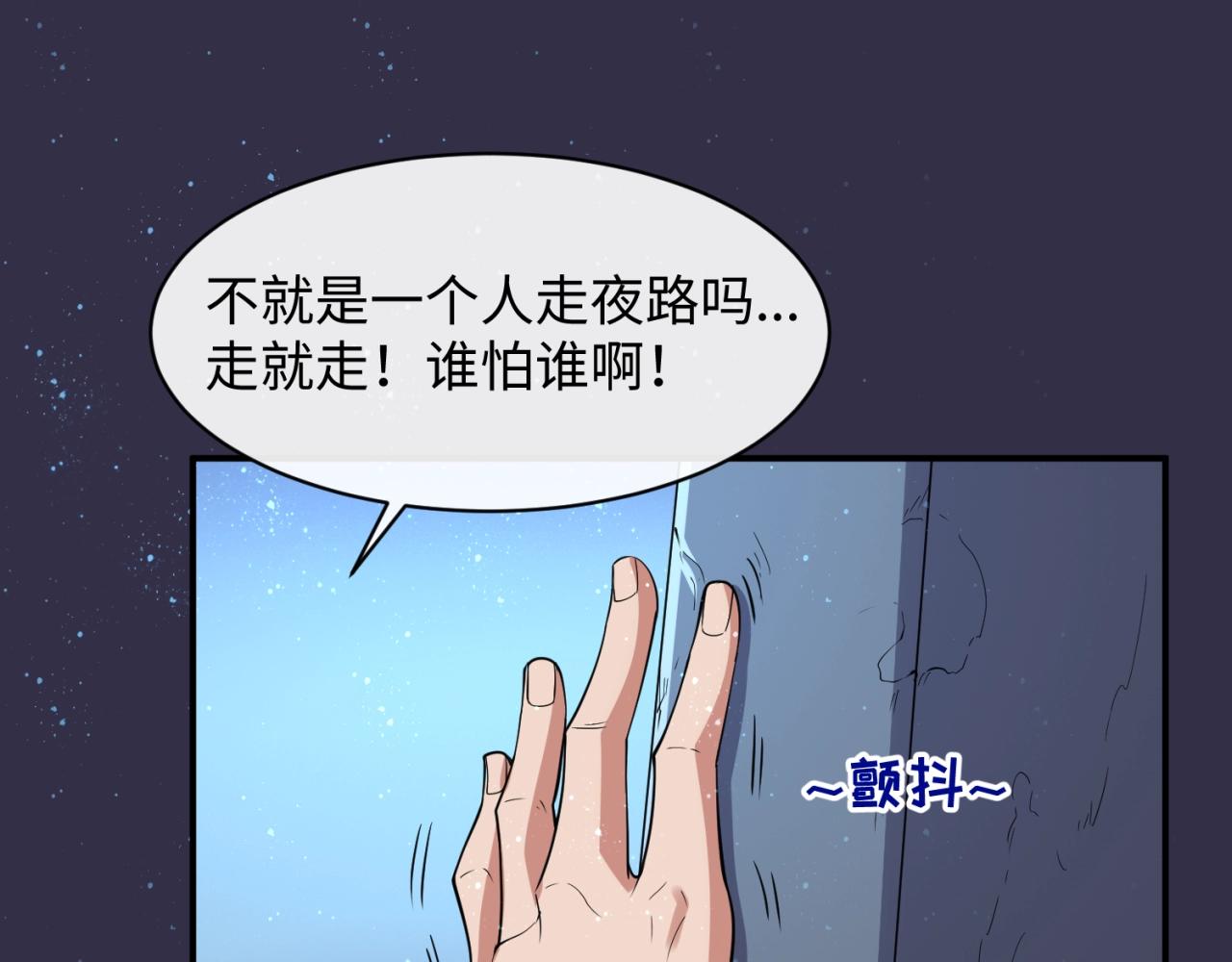 第101话 木耀归位139