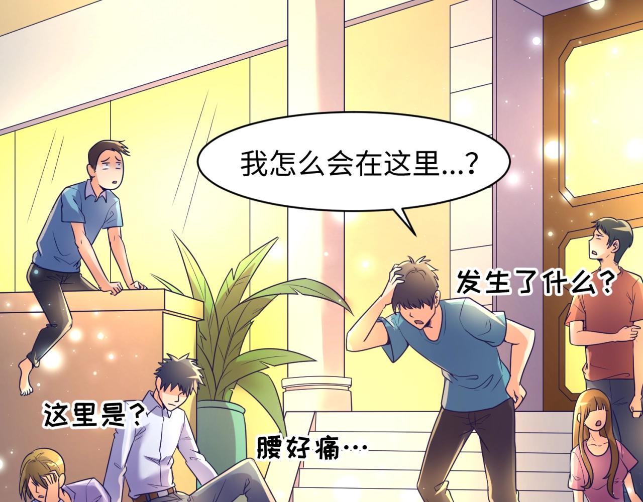 第91话 男人的话可信吗？27
