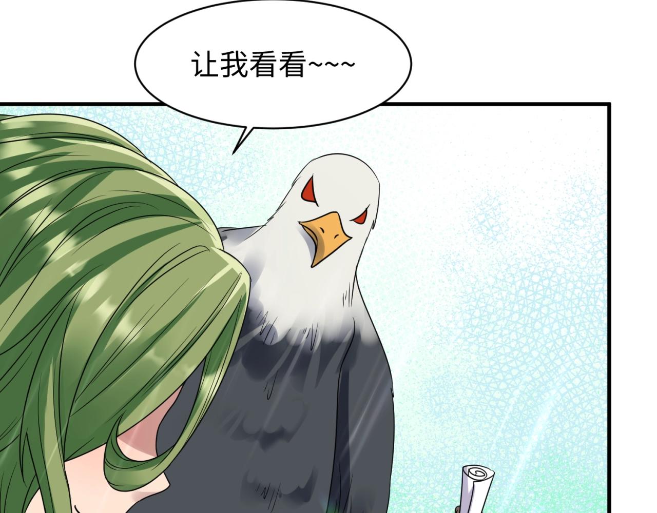 第80话 系统更新？！133