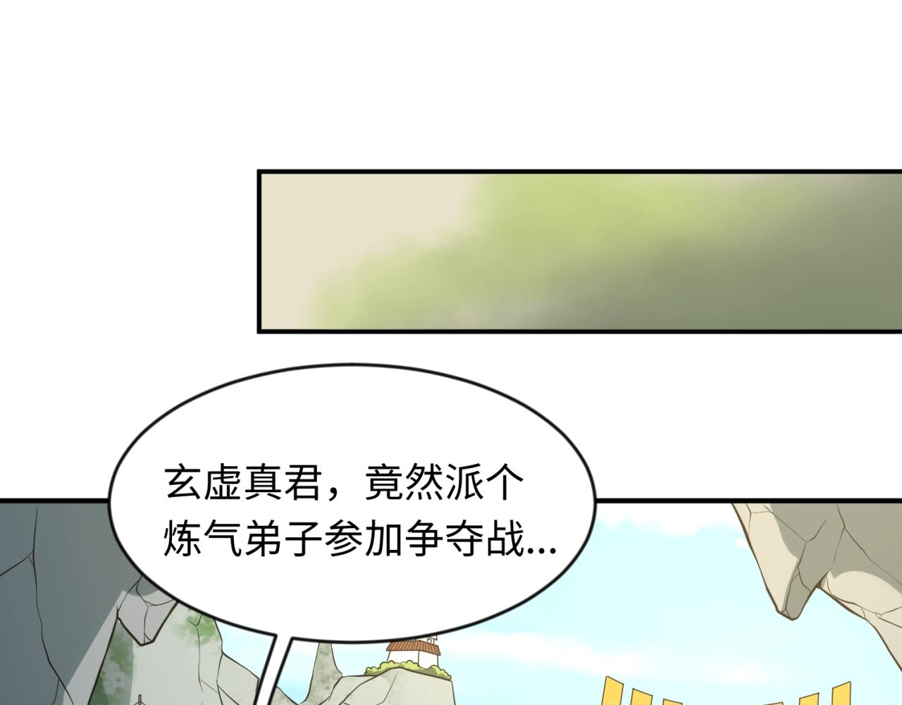 第62话 为秘境开战！92
