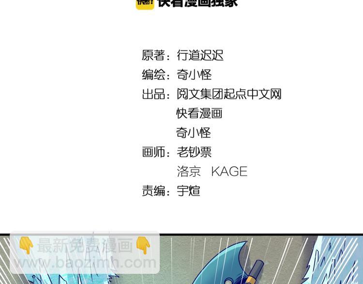 第44话 渣女必须死？！3