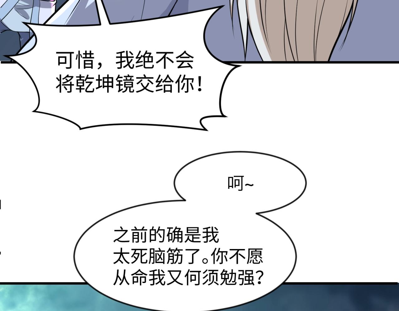第68话 反目成仇130