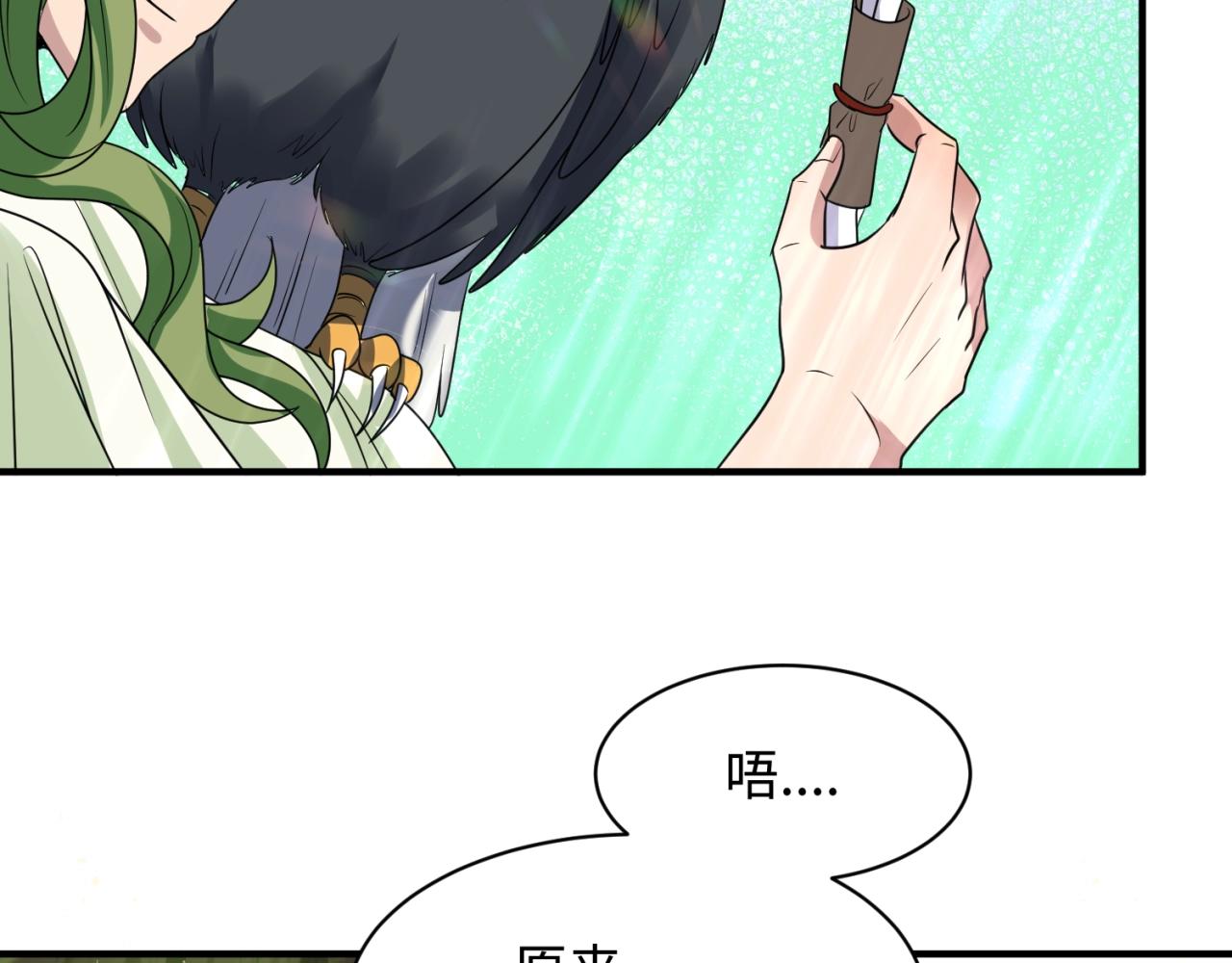 第80话 系统更新？！134