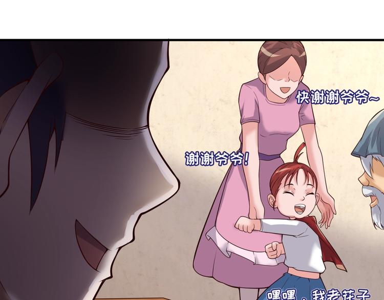 第54话 穿越者有内味儿了112