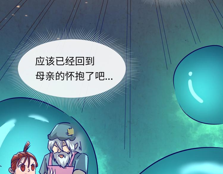 第58话 意志传承！55