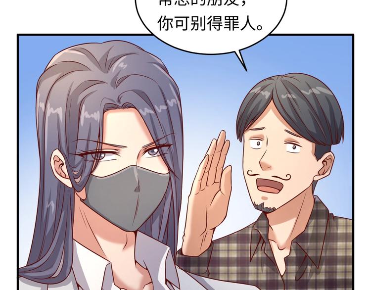 第13话 好奇心的代价很昂贵108