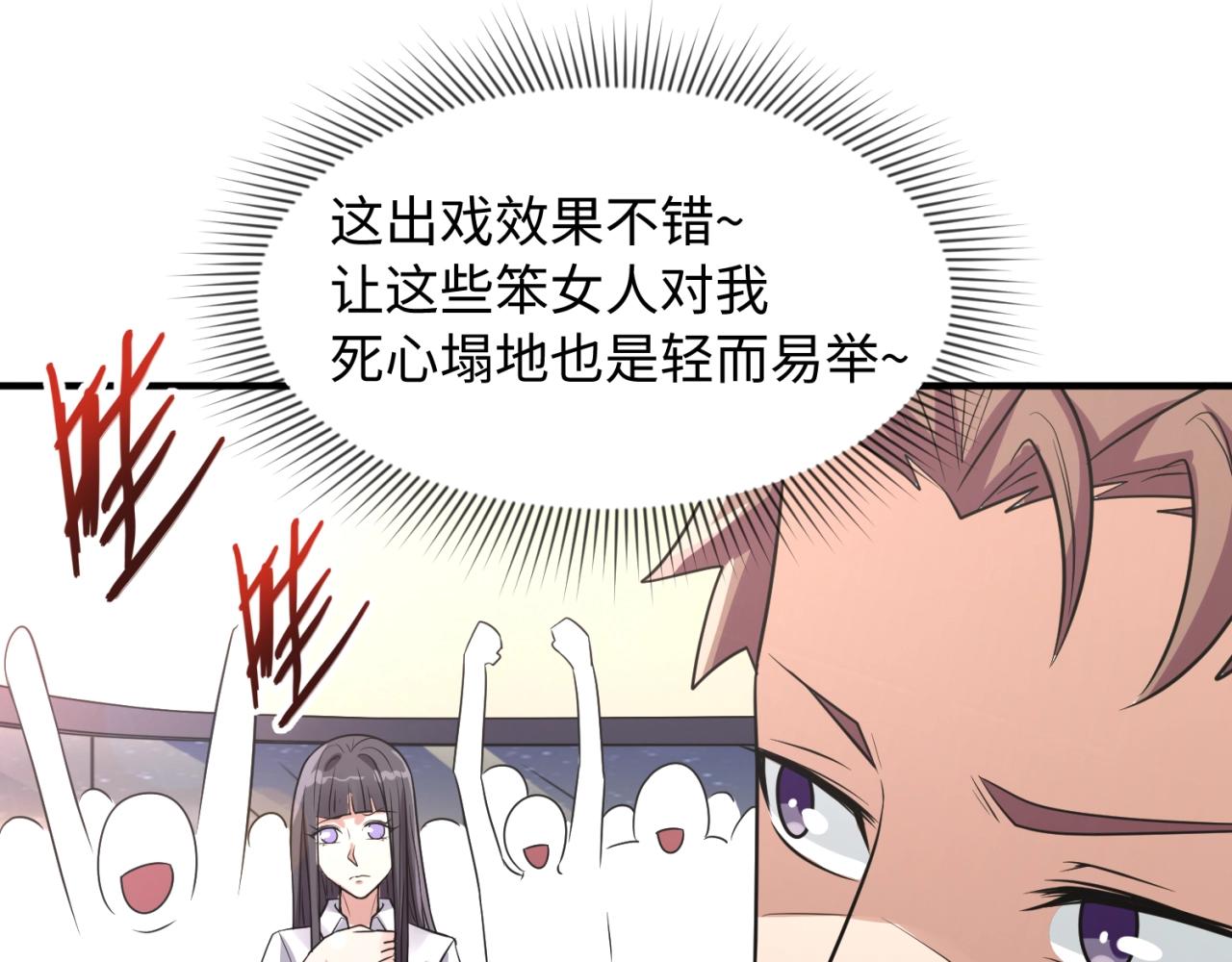 第82话 直播天才宋一程59
