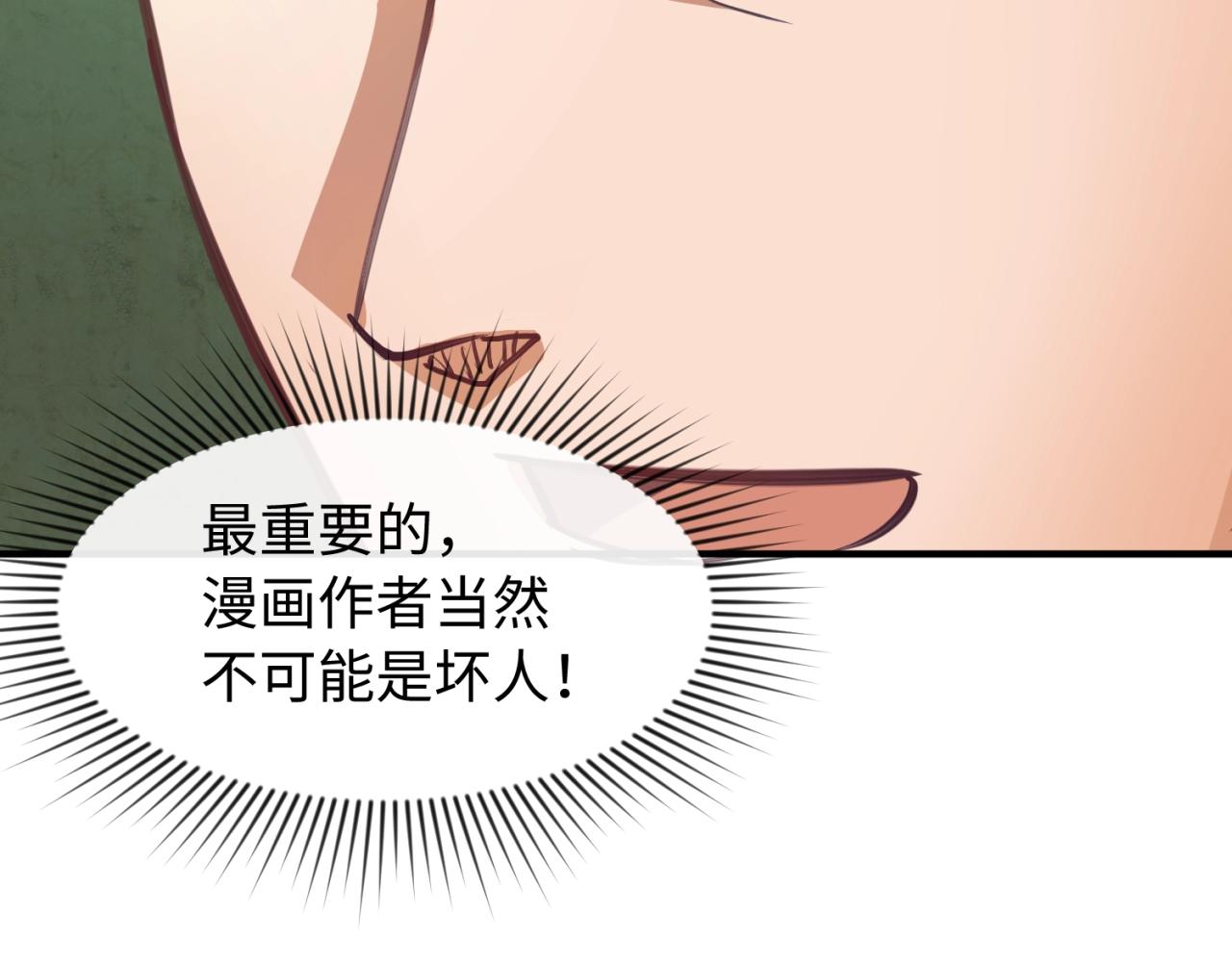 第75话 大能转世48