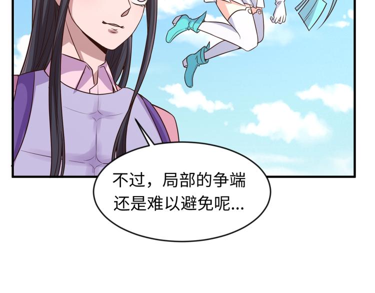 第53话 脱单万岁！74