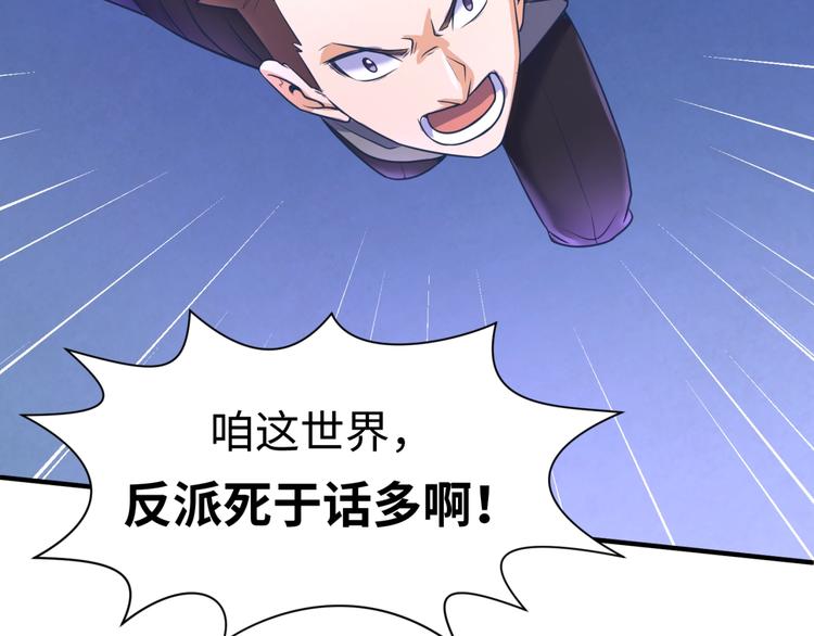 第31话 反派死于话多121