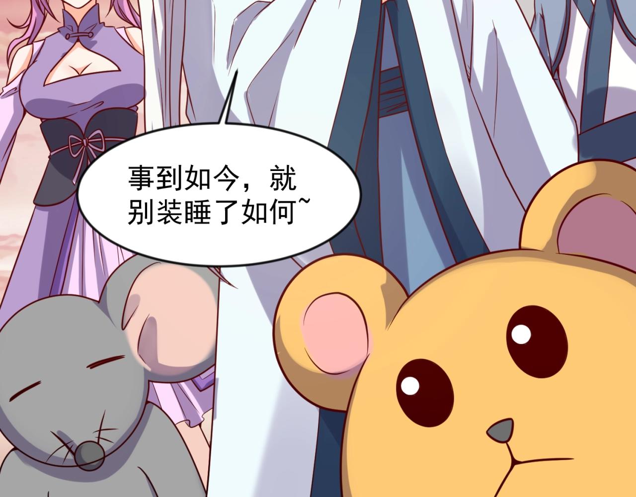 第68话 反目成仇18