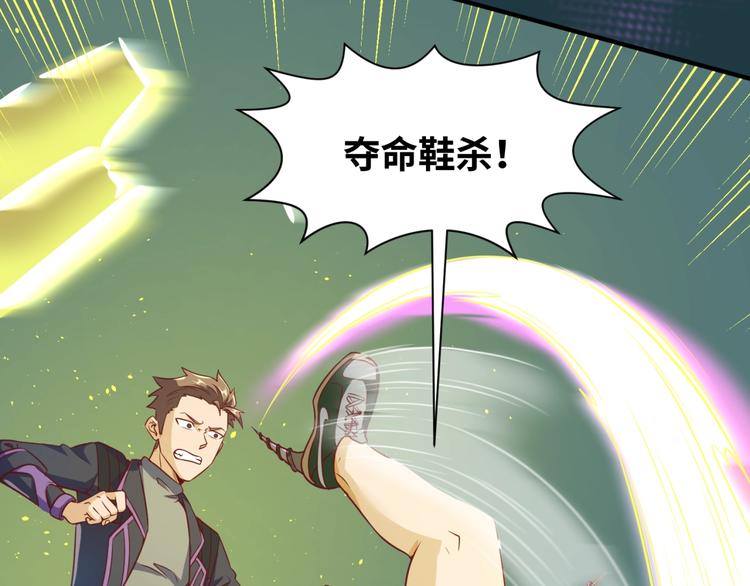 第38话 这蛤蟆有毒！30