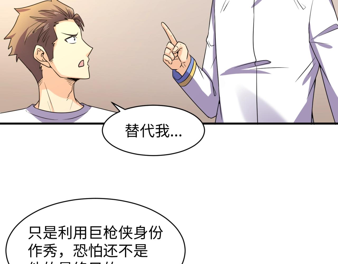 第84话 有何居心120