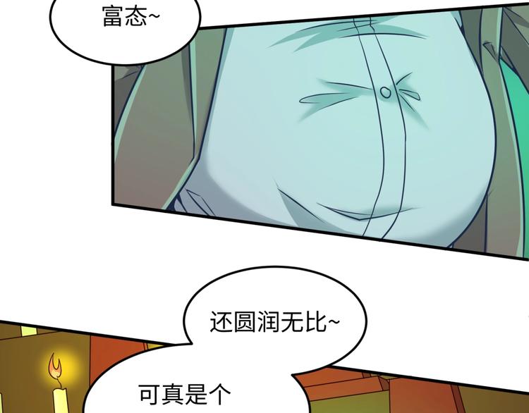 第46话 钟馗要上我的身！59