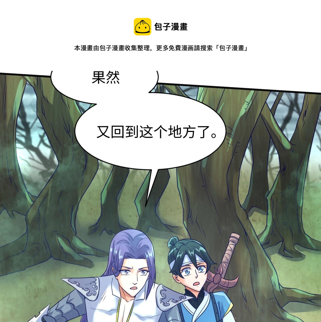 第97话 穿越救援！98