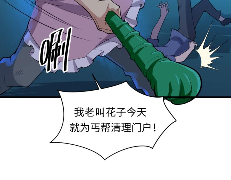 第56话 降龙，十巴掌！7