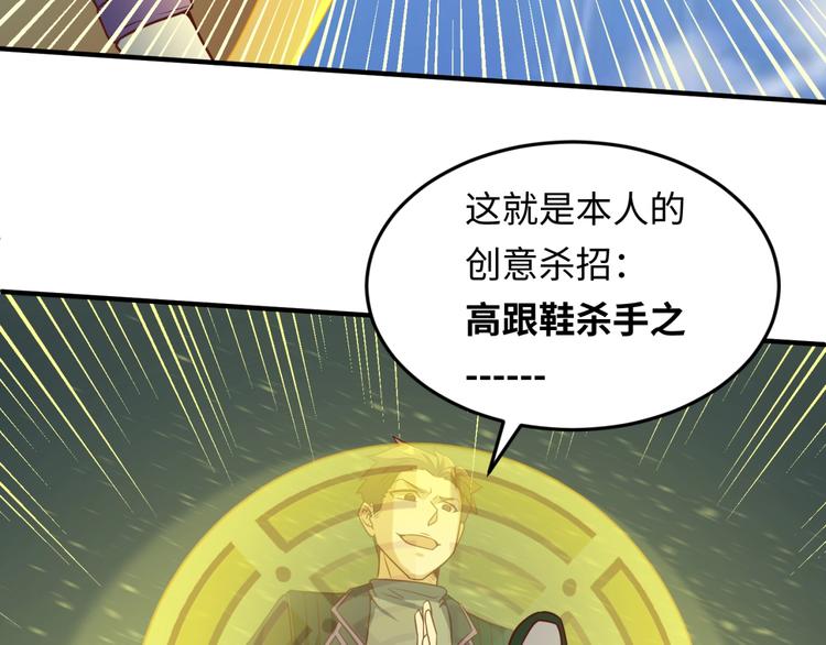 第38话 这蛤蟆有毒！46