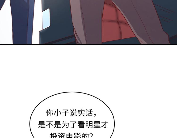 第13话 好奇心的代价很昂贵74