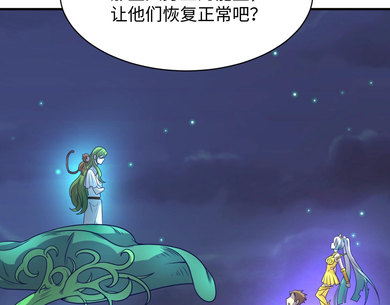 第90话 是敌非友？130