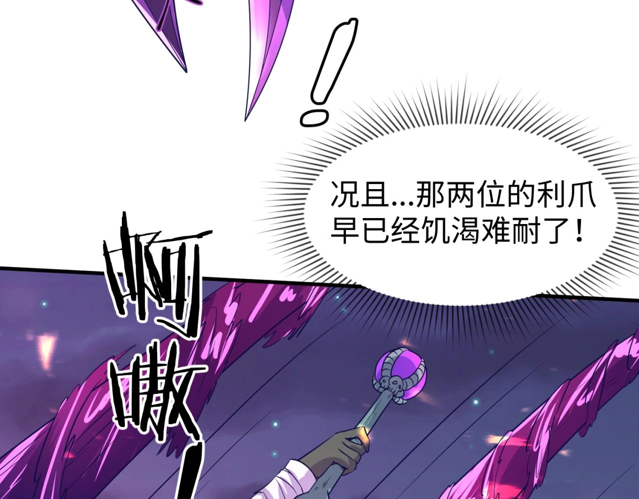 第78话 天爆惊雷！144