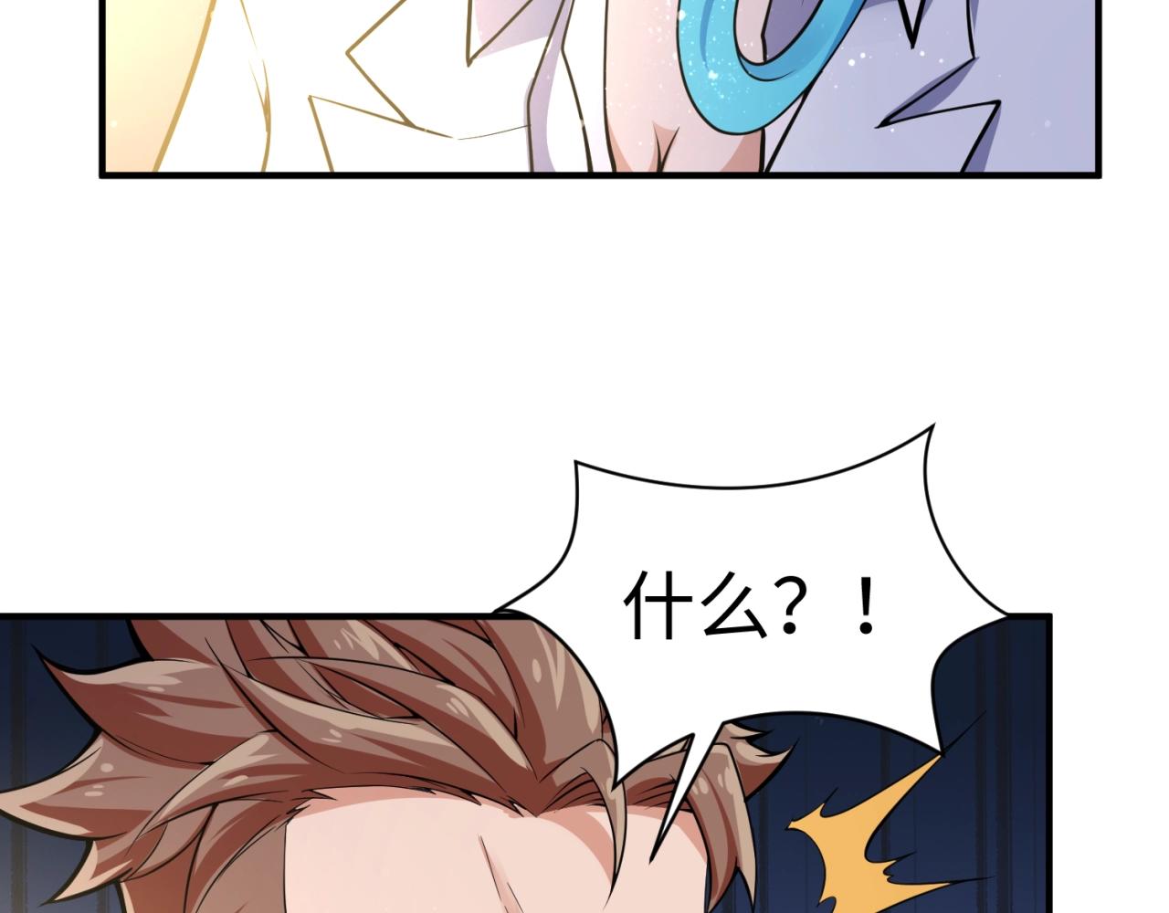 第77话 巨魔祭坛105