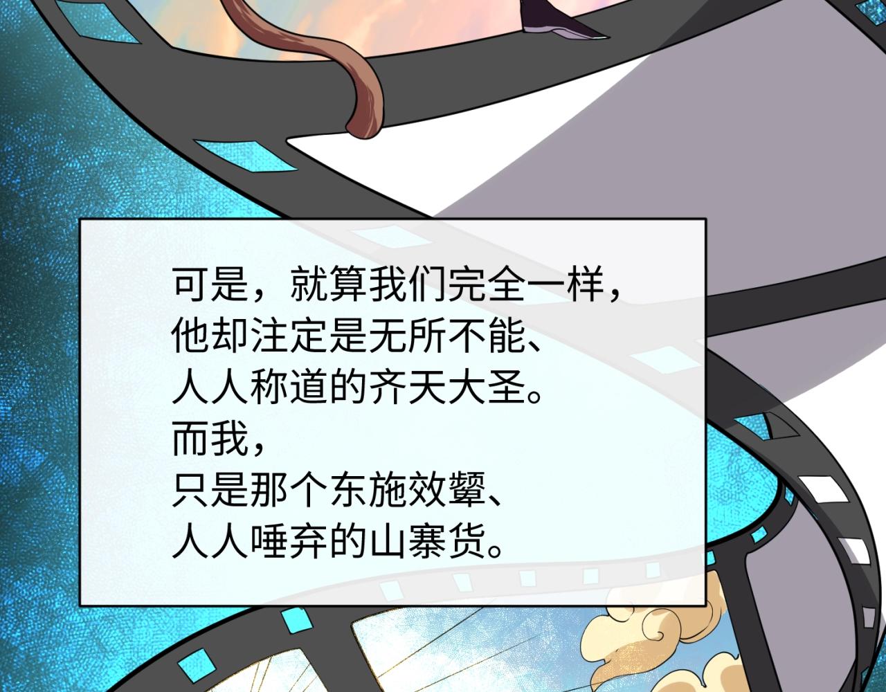 第88话 六耳阴谋！53