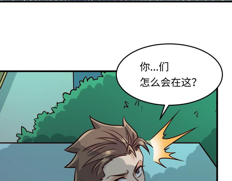 第47话 群魔乱舞10