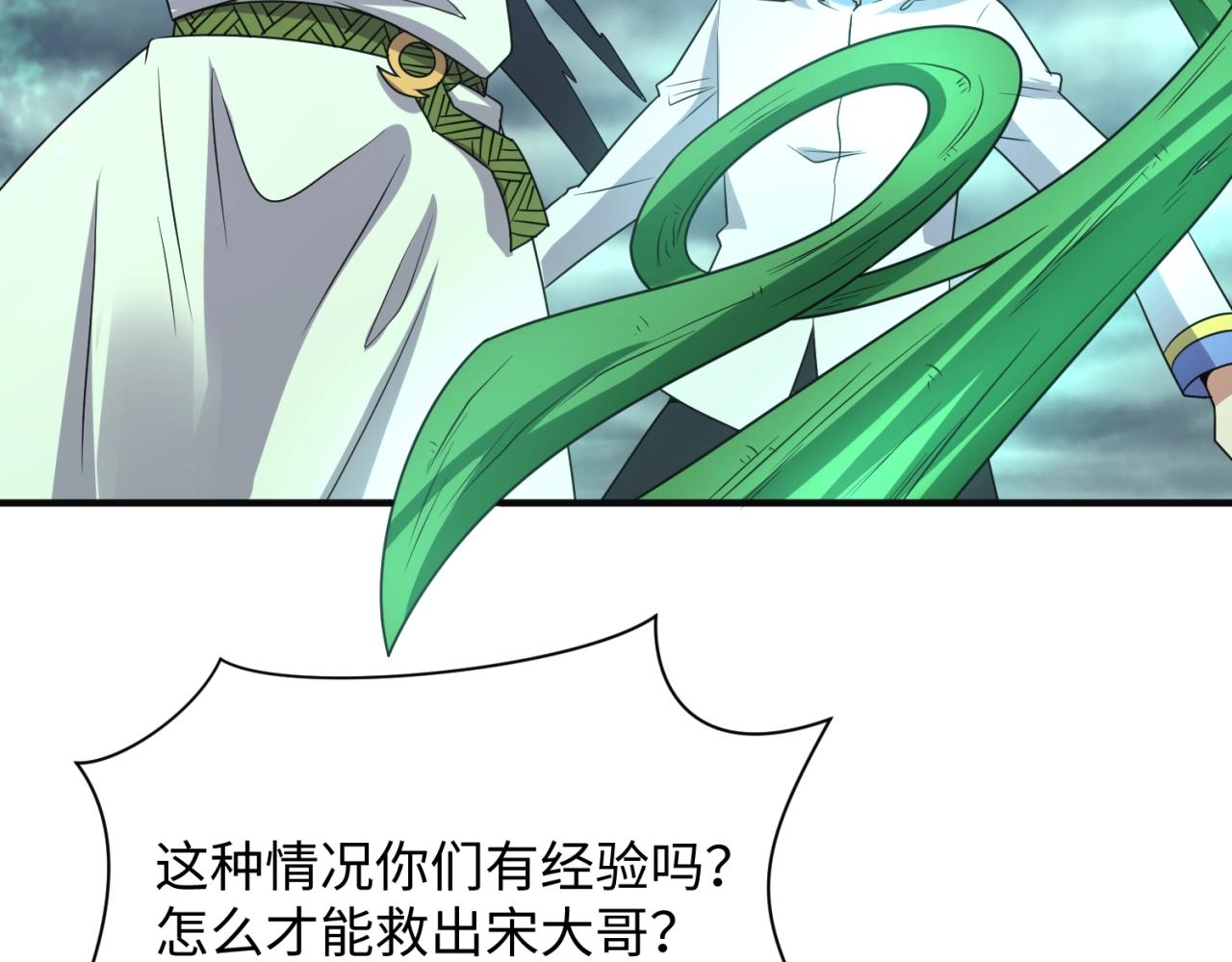 第97话 穿越救援！14