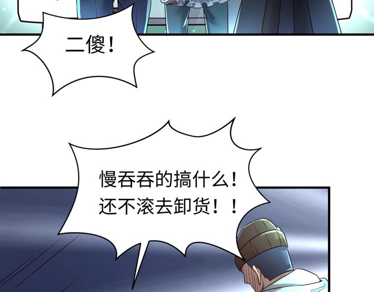 第56话 降龙，十巴掌！89