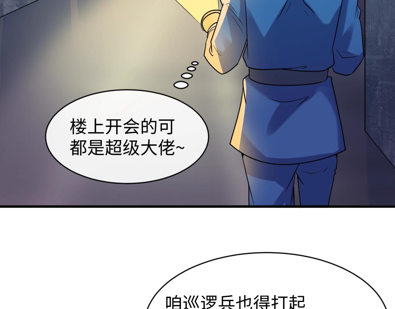 第76话 祭献大阵8