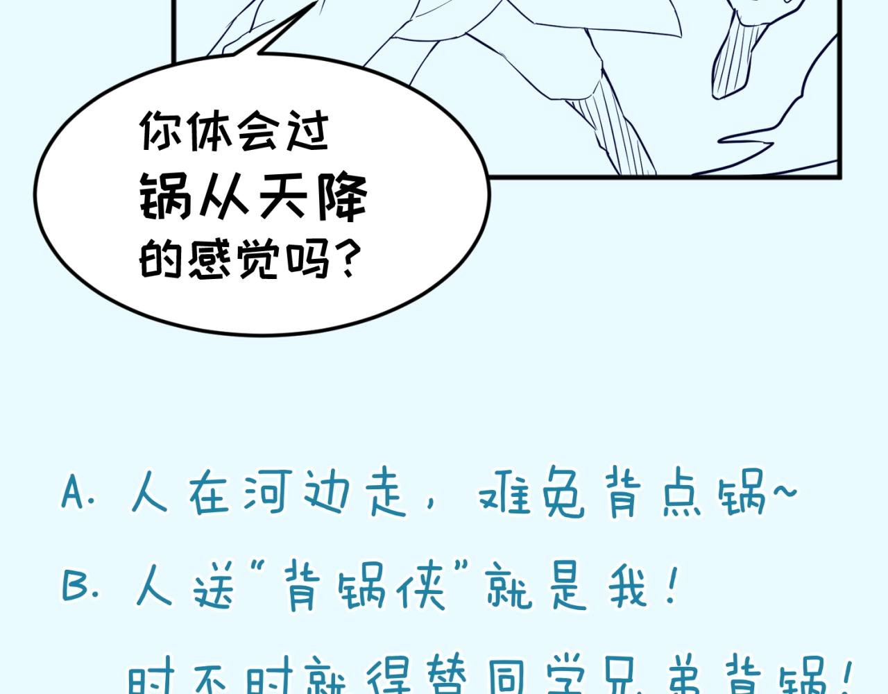 第65话 锅从天降！135