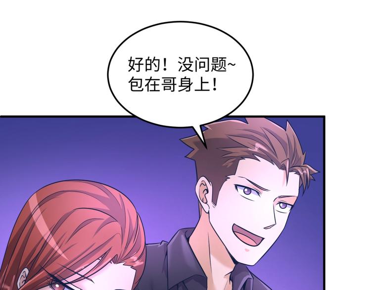 第24话 我恋爱了！62