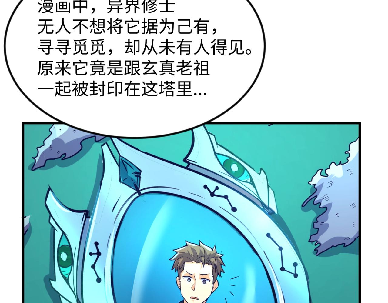 第67话 内有乾坤88