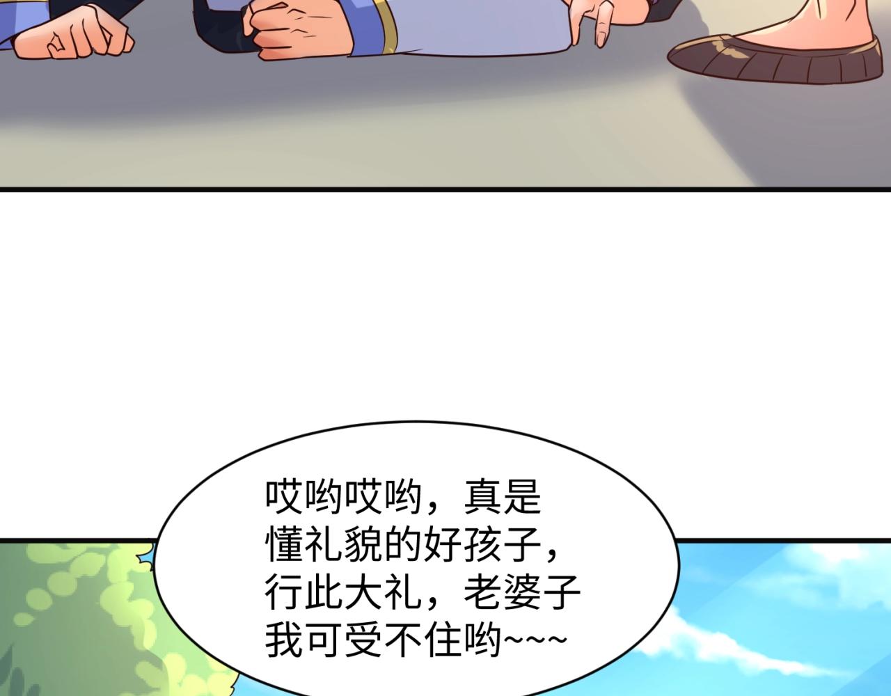 第94话 误入桃花源70
