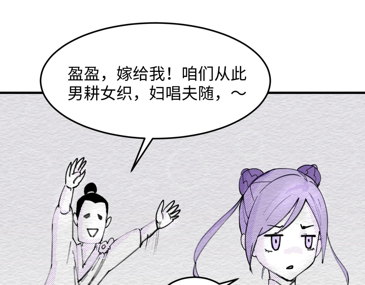 第69话 能量反噬153