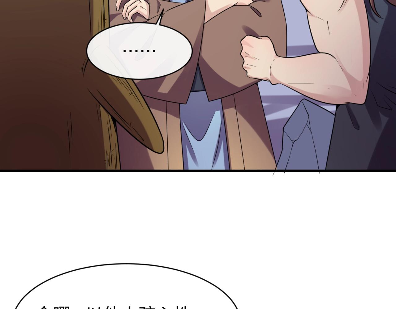 第105话 土曜现身69