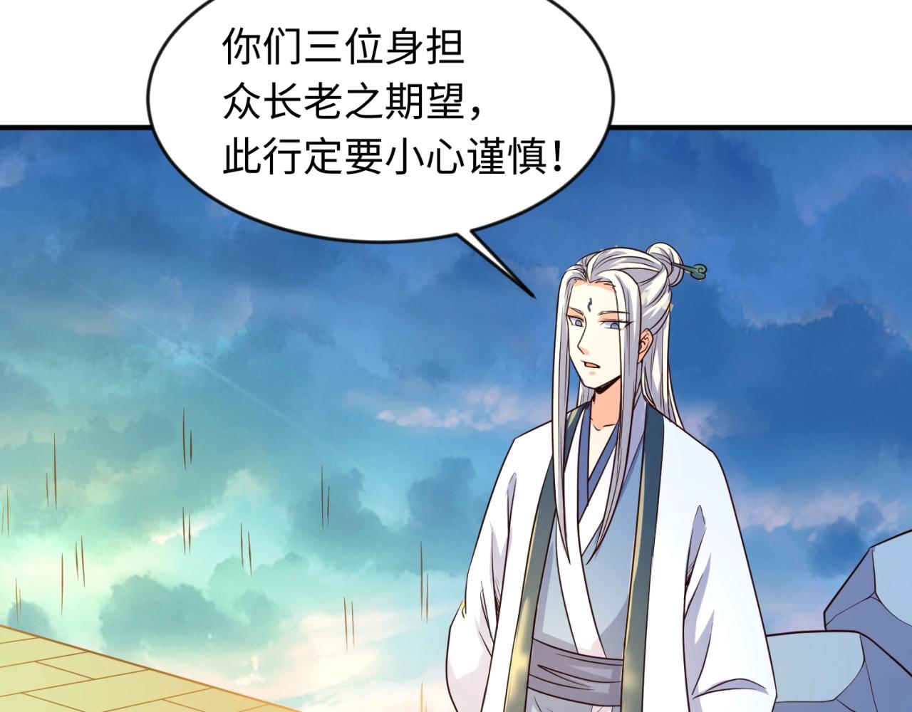 第65话 锅从天降！17