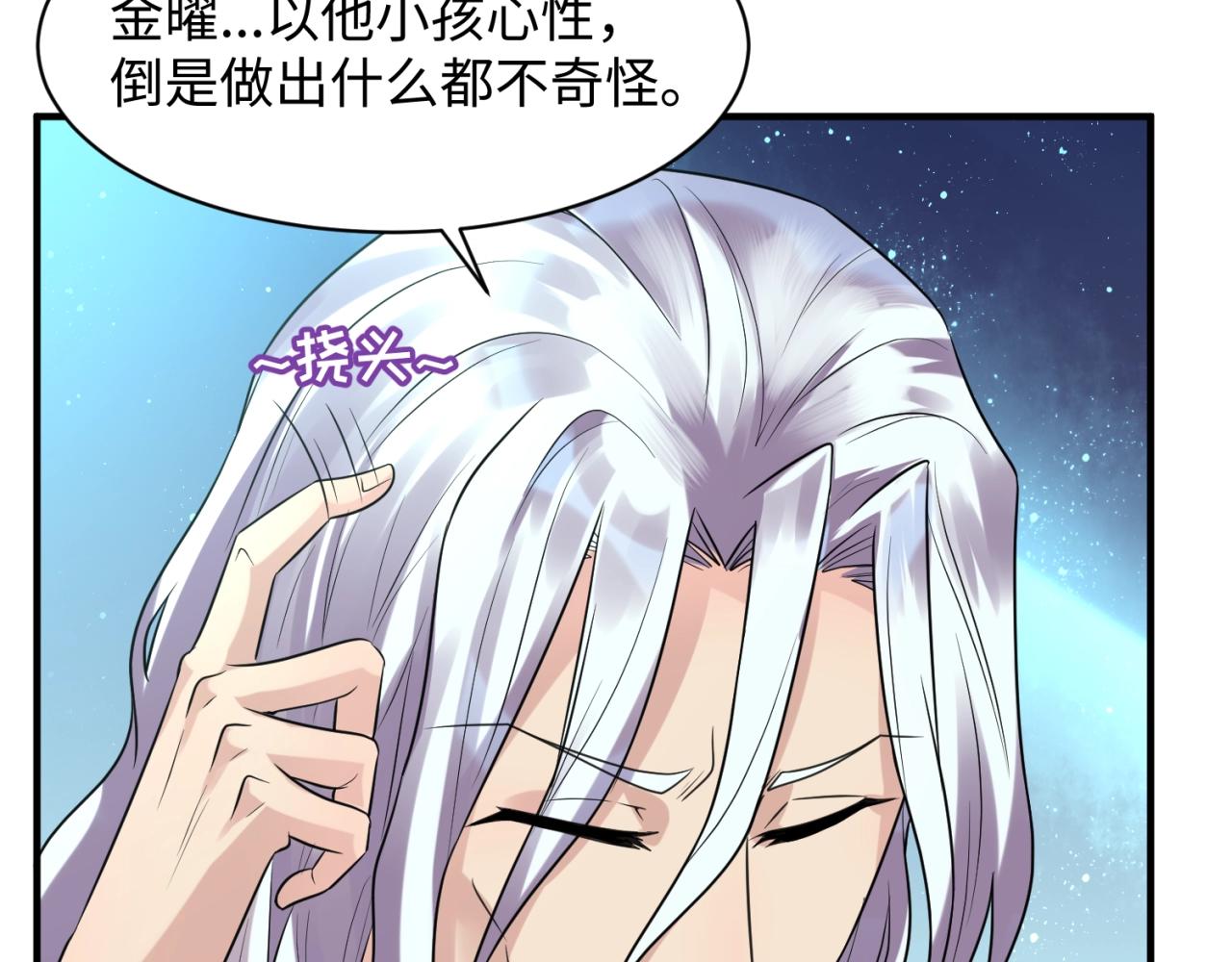 第105话 土曜现身70