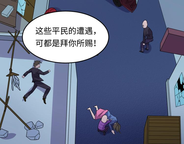 第49话 悔不该撞那石柱！39