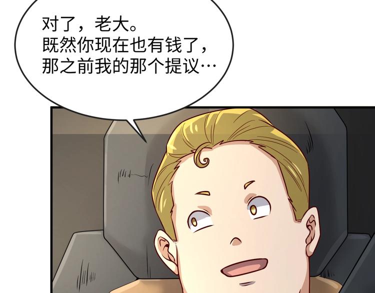 第3话 哥不干了！24