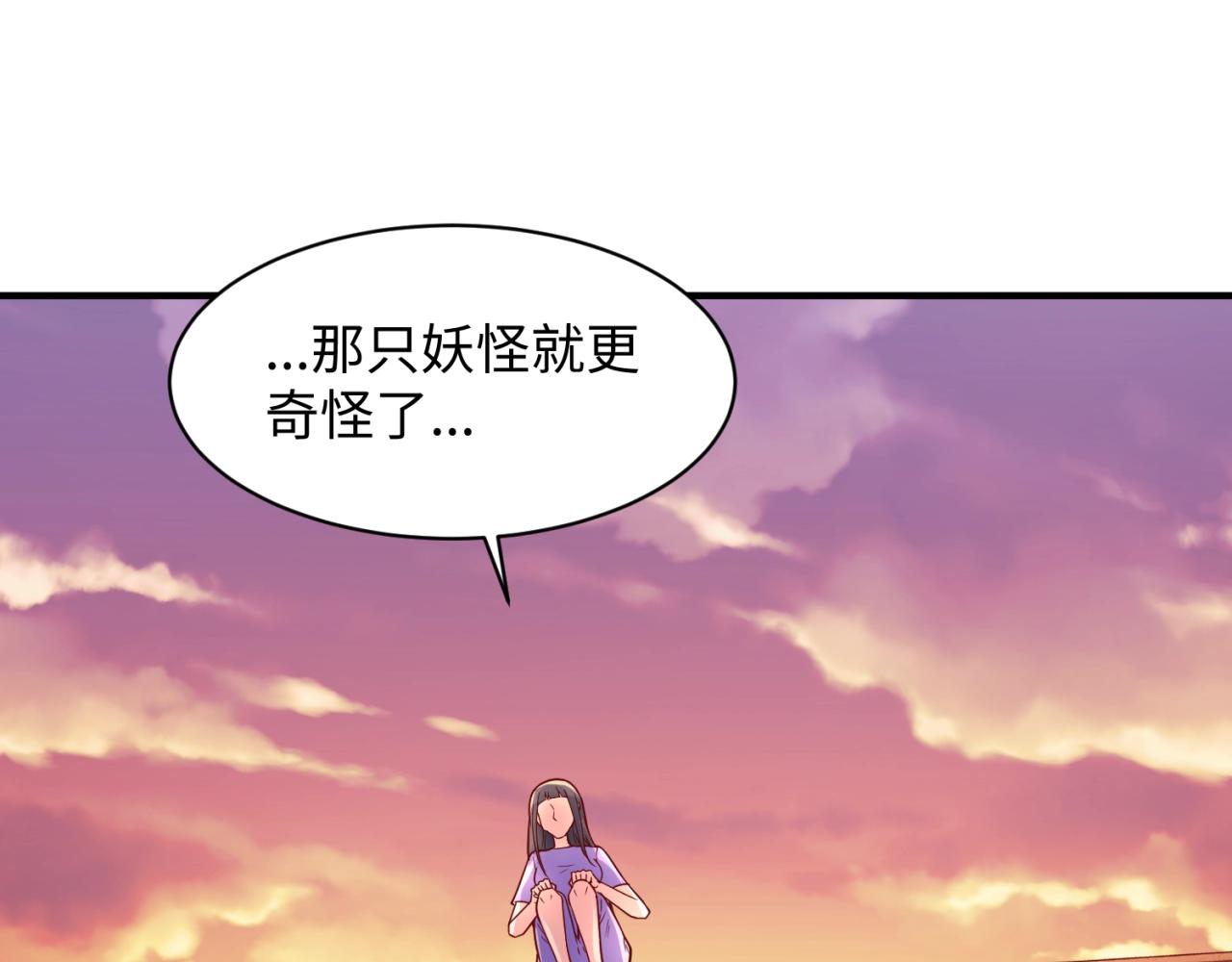 第81话 妖王涌现123