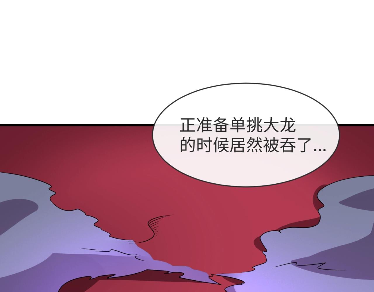 第108话 我是你内心的欲望57