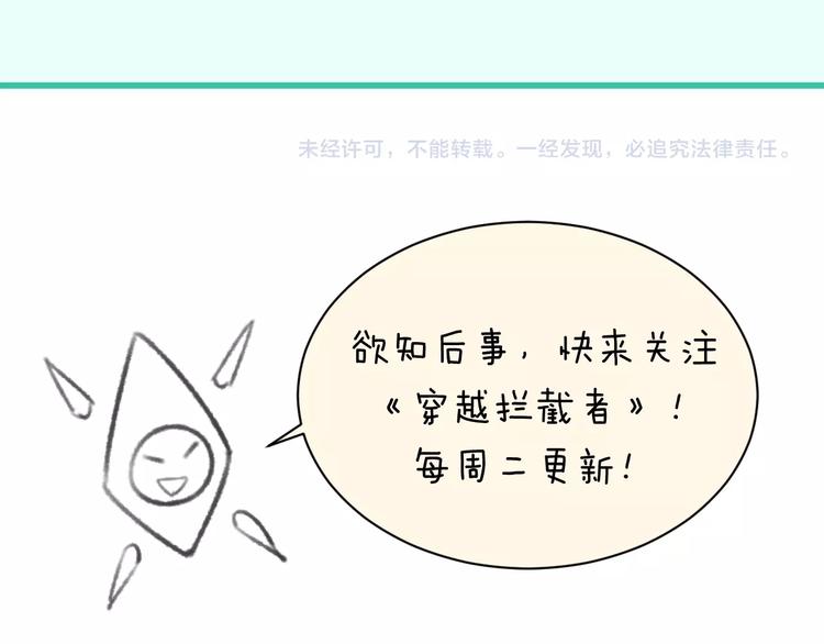 第10话 今世不分离174