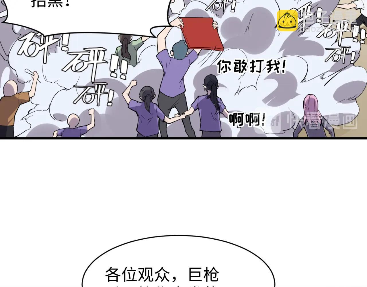 第86话 人心险恶！109