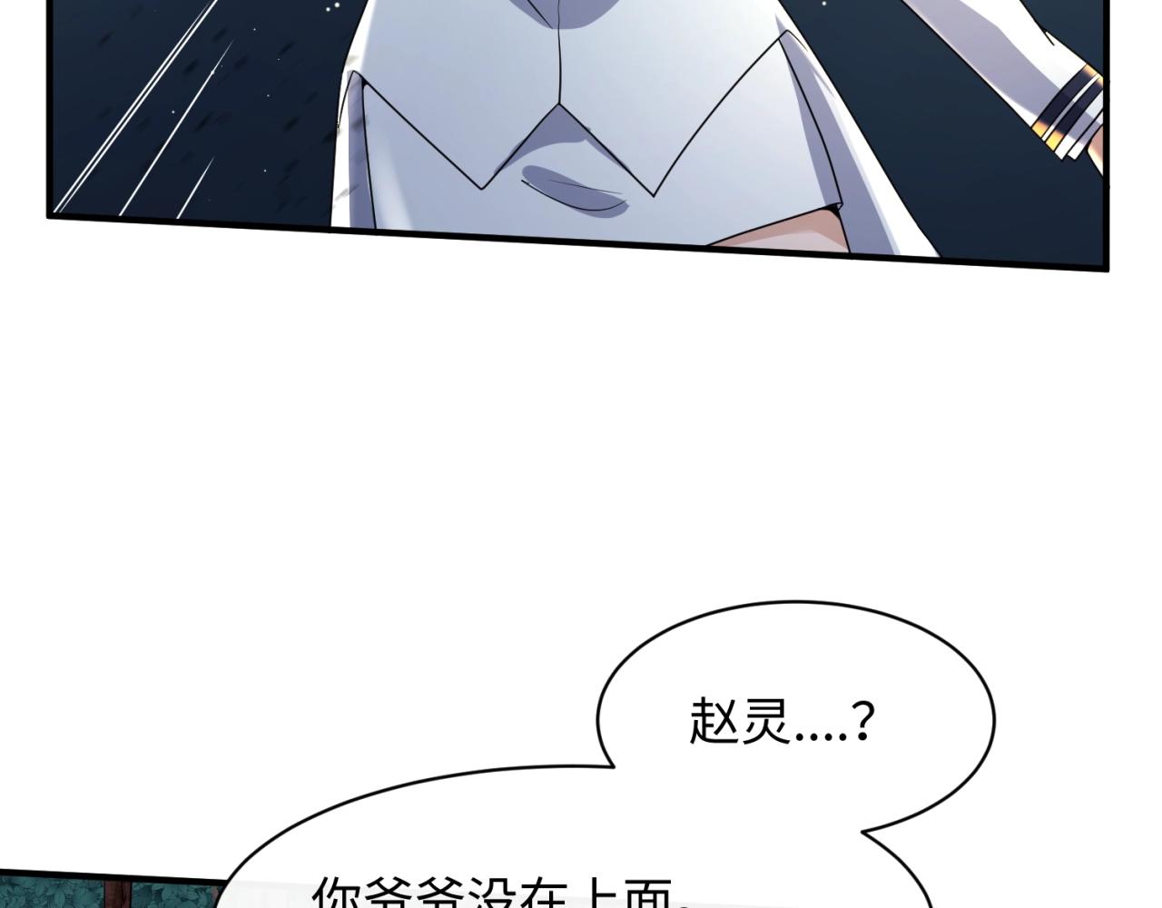第77话 巨魔祭坛46